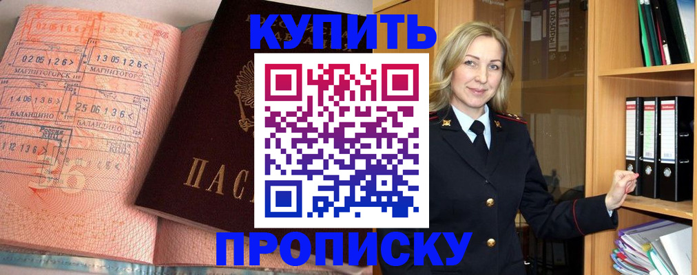 прописка в Тейково