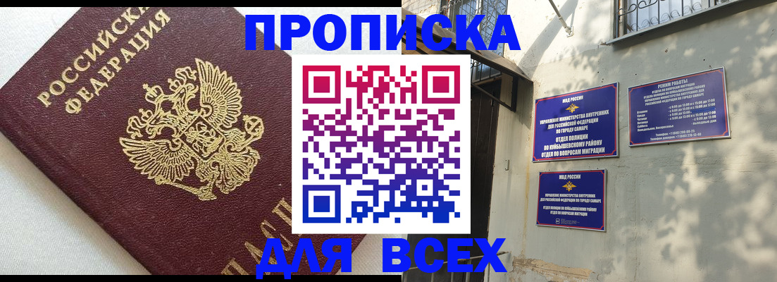прописка 2025 в Тейково