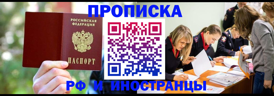 временная регистрация 2025 в Тейково