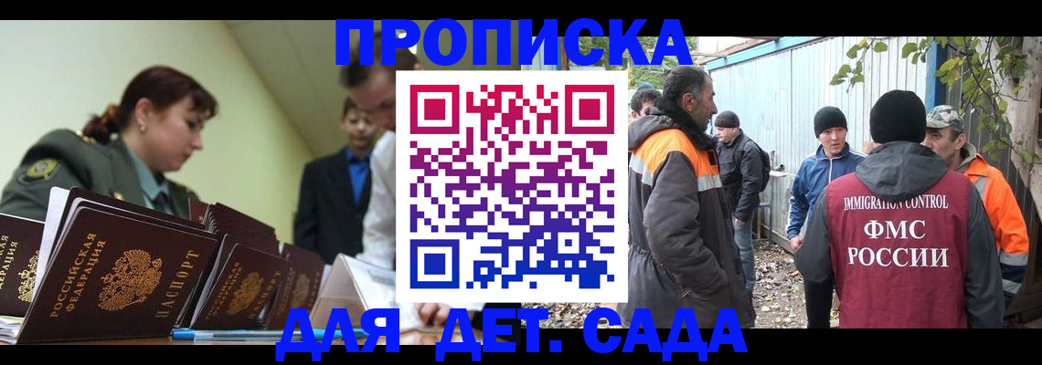 временная прописка в Тейково