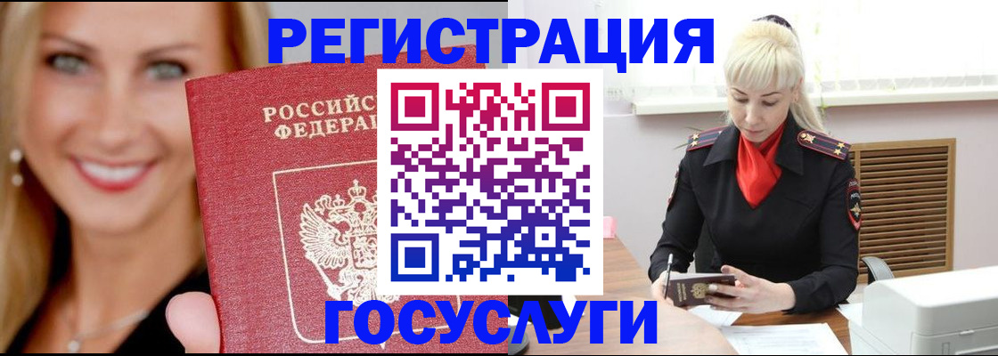 временная регистрация поиск в Тейково