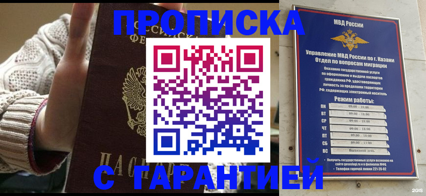 временная регистрация гарантия в Тейково