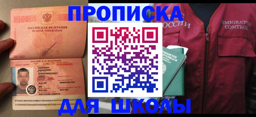 прописка штамп в Тейково