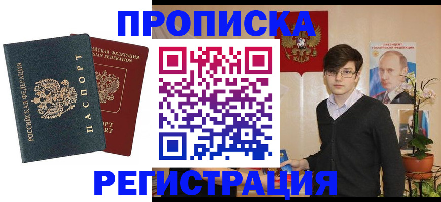 где прописаться в Тейково