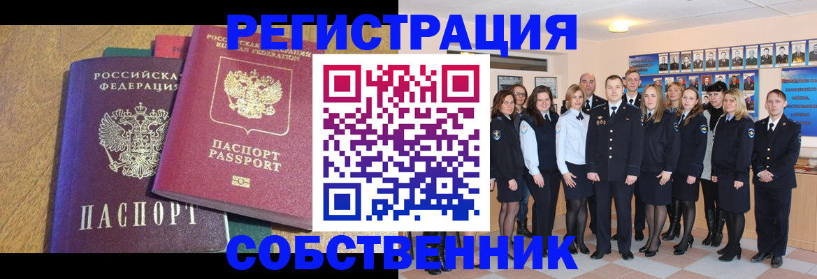 прописка гарантия в Тейково
