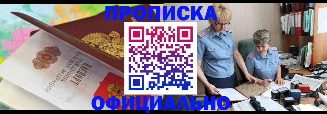 прописка гарантия в Тейково