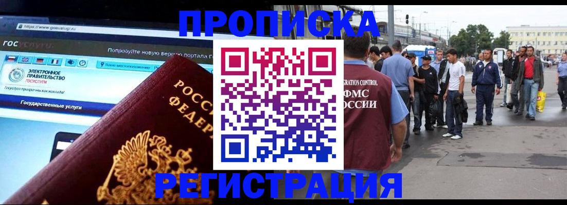 временная регистрация купить в Тейково